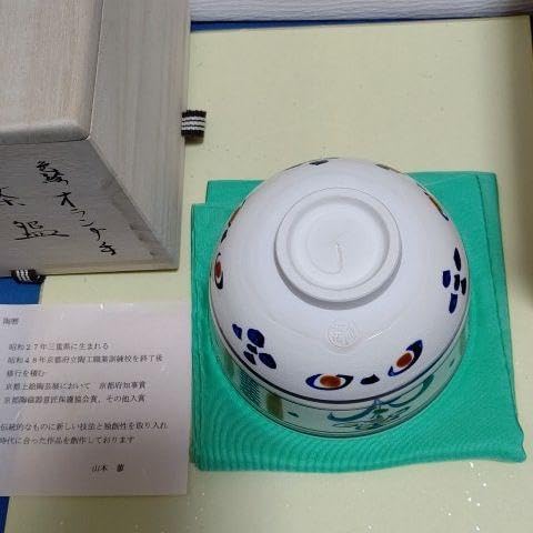 茶道具、茶碗、色絵オランダ、山本りく作、さ番 ホーム＆キッチン